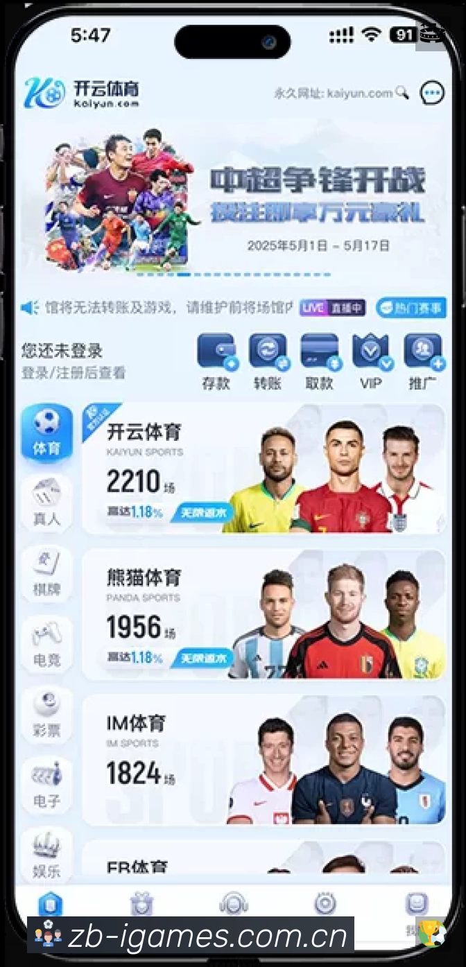 体育平台欢迎图
